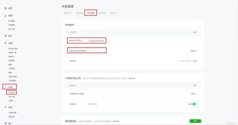 小程序开发：微时代的新引擎