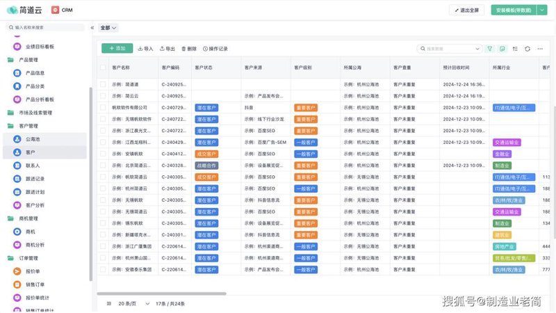 OA办公系统